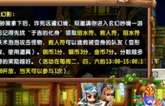 QQ三国高级玩家如何高效刷取五铢币？