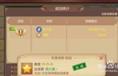 QQ幻想单刷失落神殿还能获得仙器吗？