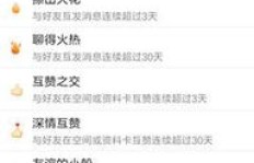 QQ如何快速刷互动标记？刷互动标记的最佳方法是什么？