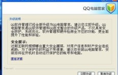 QQ免费空间刷留言靠谱吗？是真的还是骗局？