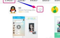 iPad如何免费刷QQ会员？推荐软件名称是？