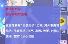 哪些模式能让QQ炫舞玩家刷心动等级？探索心动玩法新境界