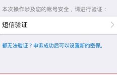 绑定QQ号进行游戏回归，这样的操作安全性有多高？