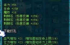QQ三国刷副本需要带几个状态号？