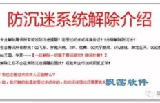 如何通过QQ代刷业务网站解除防沉迷限制？