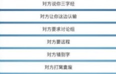 QQ刷骂人软件真的存在吗？它如何运作？