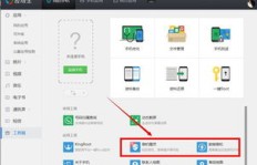 刷机后微信QQ照片无法显示？该如何解决这一难题？