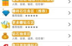 QQ快乐吧刷明天软件靠谱吗？真的假的？