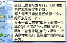 如何提升QQ帖子的访问数和访问人数？