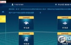 QQ飞车挂机辅助刷任务，是否会导致封号风险？