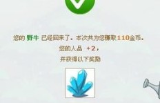 QQ农场刷人品秘籍，如何快速提升等级？