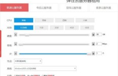 QQ云主机宽带能刷钻吗？QQ真的有云主机服务吗？
