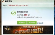 CF刷枪会封QQ号吗？刷枪操作是否安全？