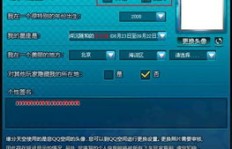 你了解QQ飞车刷级脚本源文件吗？它究竟是怎样的存在？