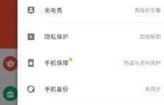 QQ刷机复原操作是何意？能否让已刷机的手机恢复原状？
