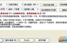 QQ万能刷手真的存在吗？如何实现QQ刷操作？
