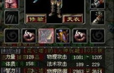 QQ华夏110级刷怪地点推荐？最快升级攻略分享！