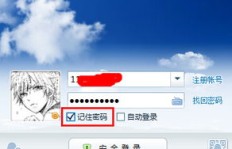 刷机后QQ如何重新登录账号？