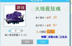 QQ农场辅助刷种子工具如何使用？