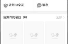 QQ如何免费获取厘米币？快速刷厘米币的方法是什么？