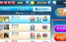 QQ堂刷分挂真的有用吗？OMG模式也能刷分吗？