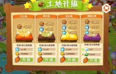 QQ农场刷安卓版需要付费吗？