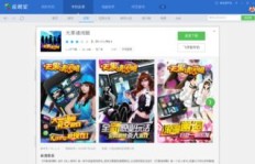 QQ空间天黑请闭眼，刷分与关服背后真相何在？