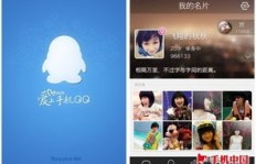 iPhone版QQ刷赞软件真的有效吗？