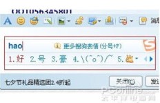QQ刷幸运符号的方法是什么？如何操作？