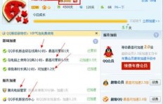 QQ年费超级会员刷取器真的存在吗？