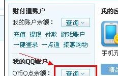 QQ529072刷QB可信吗？QQ刷Q币的方法真的有效吗？