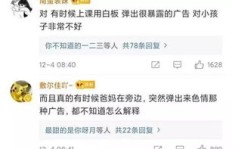QQ为何屡遭广告骚扰，是被盗刷广告了吗？
