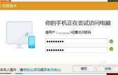 如何通过QQ刷取SYIP？