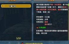 QQ三国90级刷哪些副本？90级副本推荐！