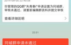 QQ同城搜索为何全是鸡鸭信息？