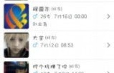 免费苹果手机刷QQ访客，真的有这款软件吗？