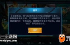 QQ刷业务平台如何绕过王者荣耀健康系统？