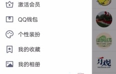 如何轻松刷出满屏QQ名片赞？一毛钱也能成就人气王？