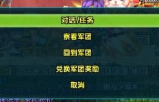 如何在QQ三国快速提升声望？