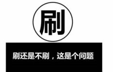 499333889QQ刷单靠谱吗？安全性和效果如何？