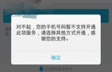 QQ会员为何突然无法刷了？
