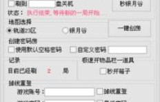 QQ飞车战魂越南服刷边境，使用辅助是否会导致封号？