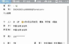 QQ号如何快速刷成皇冠等级？