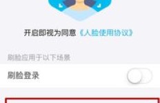 QQ刷脸登录如何设置？在哪里进行操作？