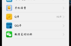 QQ上刷点卷是什么操作？