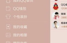 QQ个性标签赞数怎么刷？赞是按人数还是次数计算？