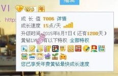 如何快速升级QQ黄钻至LV7？免费永久黄钻教程大放送！