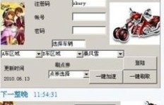 QQ飞车免费辅助刷级真的存在吗？免费版刷级辅助又该如何获取？