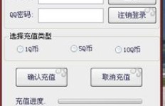QQ代刷平台哪家最便宜最全？