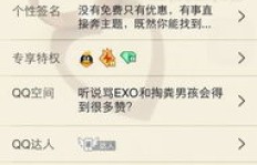QQ代刷说说赞50，低价可靠吗？
